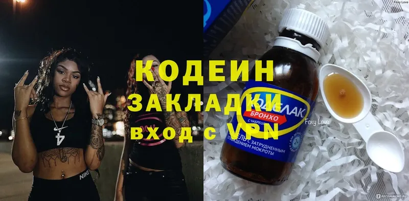 Кодеиновый сироп Lean Purple Drank Анива