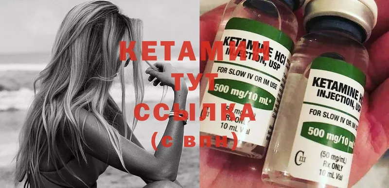 КЕТАМИН ketamine Анива