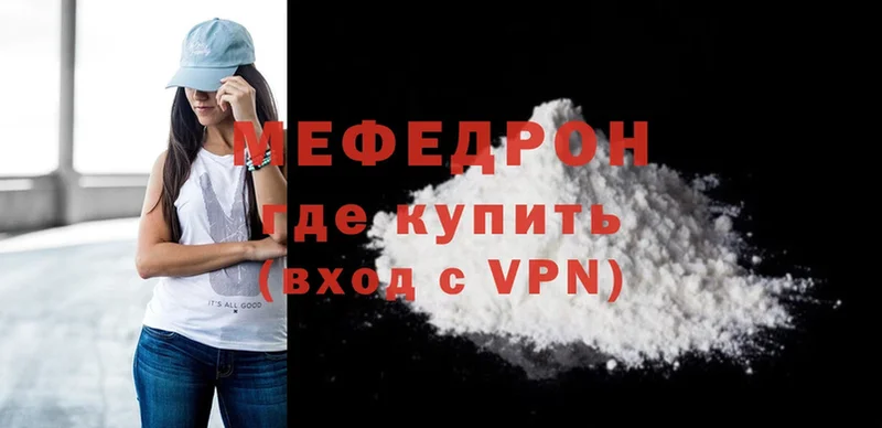 МЕФ mephedrone  Анива 